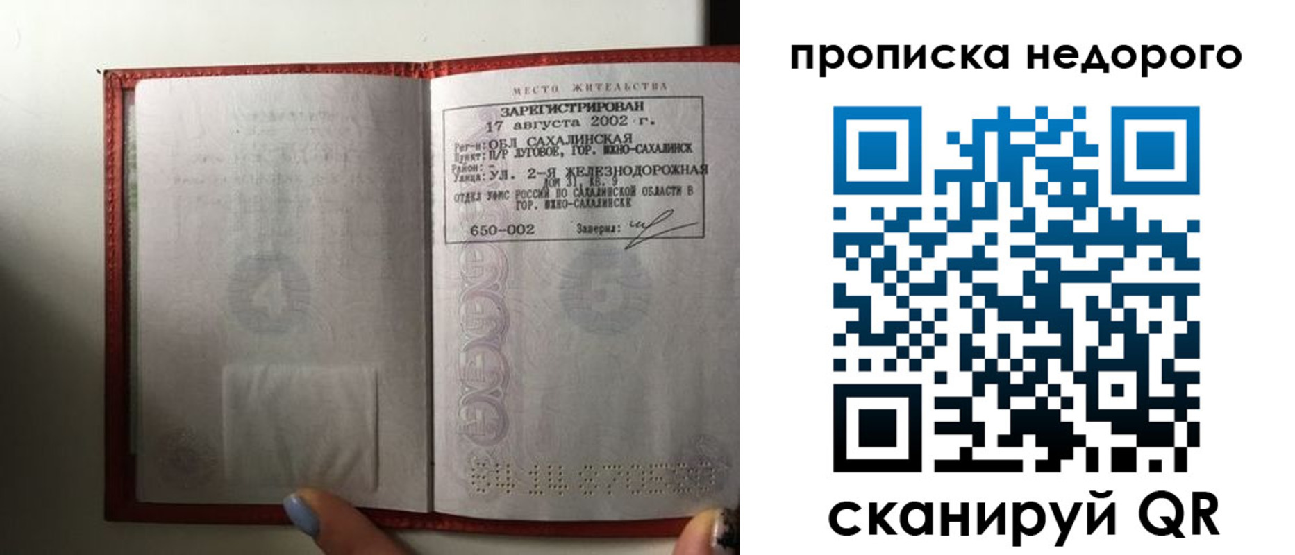 регистрация для школы в Когалыме