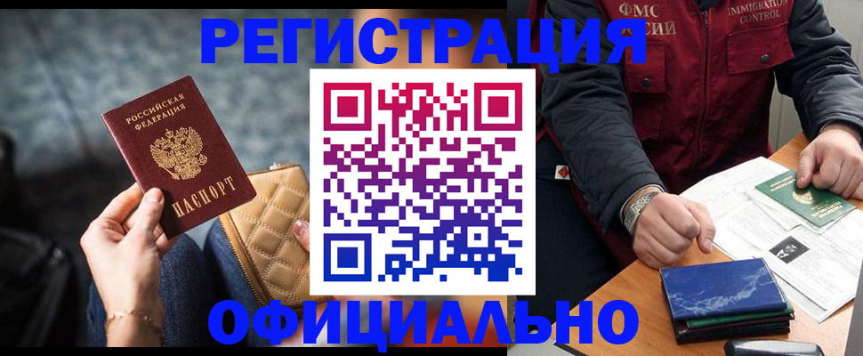 временная регистрация в Когалыме