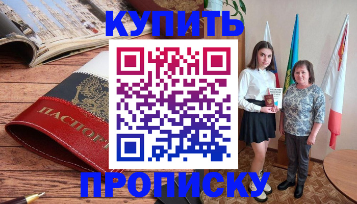 прописка гарантия в Когалыме