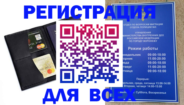регистрация в Когалыме