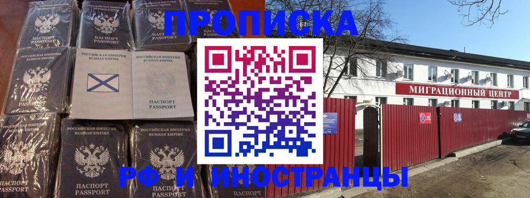 прописка иностранных граждан в Когалыме